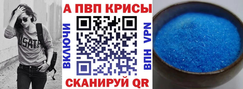 A PVP Соль  купить наркоту  Княгинино 