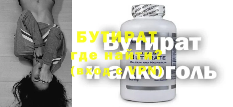 hydra ONION  Княгинино  БУТИРАТ BDO 