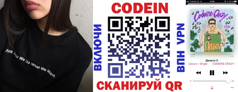 наркота  Княгинино  Кодеиновый сироп Lean напиток Lean (лин) 