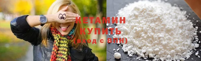 где купить наркоту  Княгинино  МЕГА зеркало  КЕТАМИН ketamine 