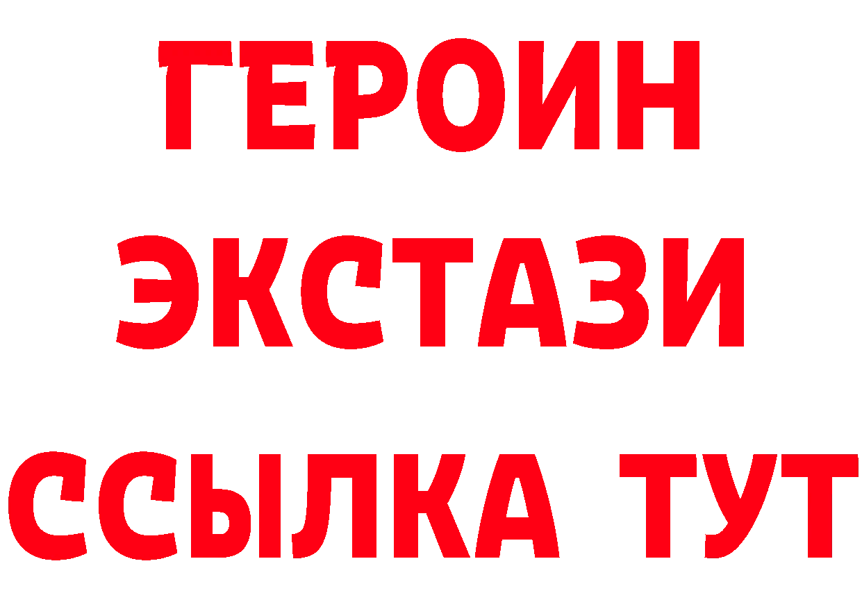 Героин VHQ маркетплейс нарко площадка гидра Княгинино