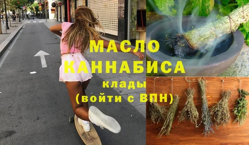 купить  сайты  Княгинино  ссылка на мегу   ТГК вейп с тгк 